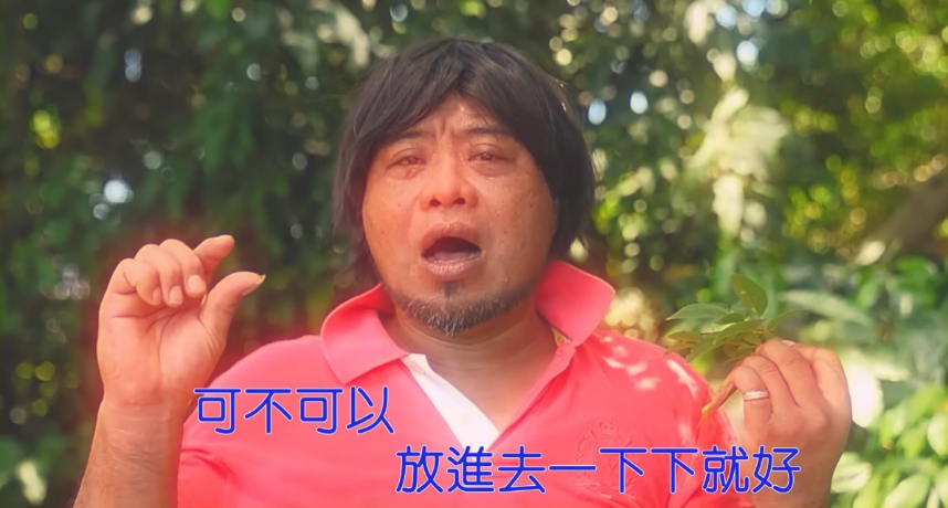 《可不可以放進去一下下就好》點閱破百萬！主唱「假髮下身分」曝光　他嗨喊：要辦見面會